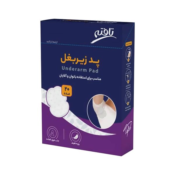 پد زیر بغل تافتهUNDERARM PAD TAFTEH